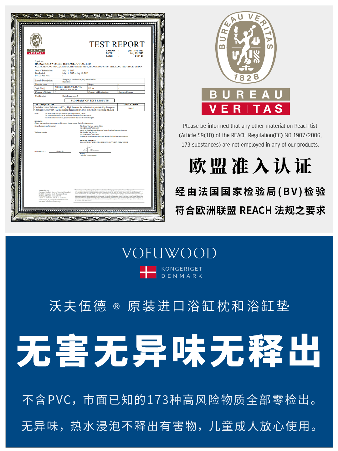可以在浴缸内热水浸泡的防滑垫