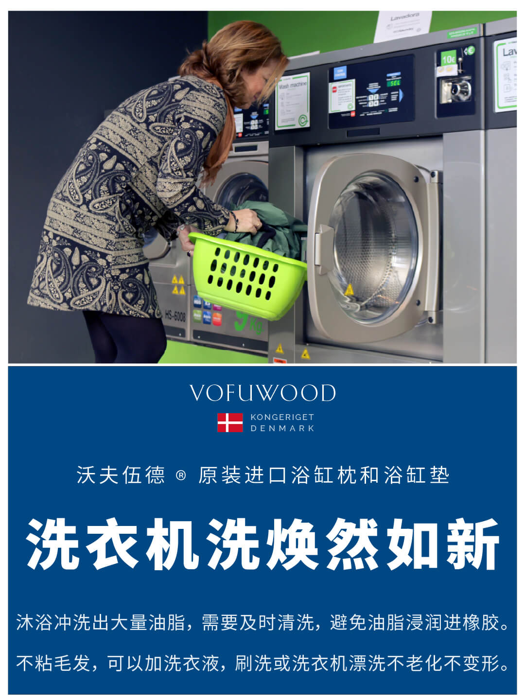 可以洗衣机漂洗打理的浴缸防滑垫